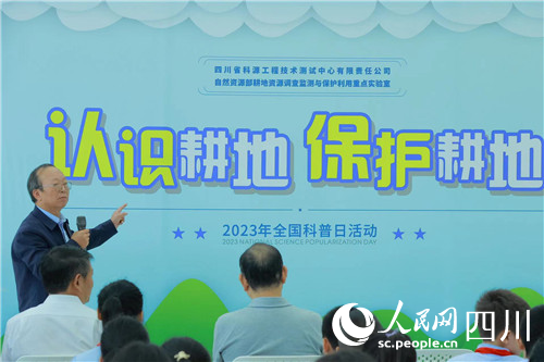 四川农业大学原党委书记邓良基教授为孩子们授课。人民网记者 李平摄