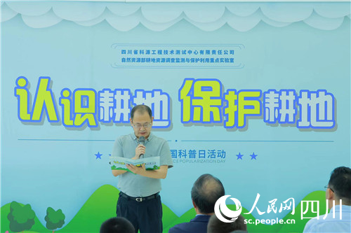 四川省地质调查研究院科技处处长肖建新为孩子们授课。人民网记者 李平摄